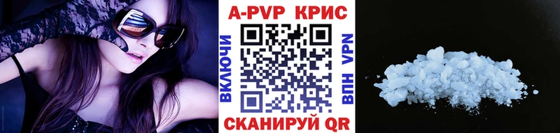 А ПВП Crystall Сосногорск