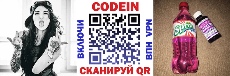 купить наркоту  Сосногорск  Codein напиток Lean (лин) 